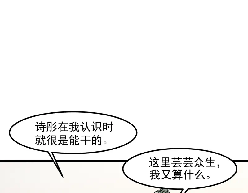 女总裁的贴身高手 第146话 适婚期... 第55页