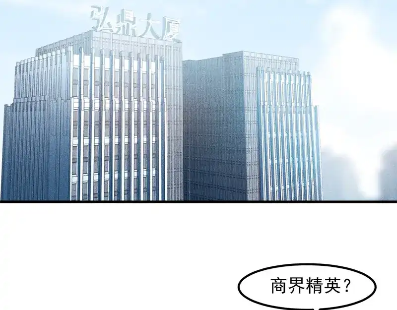 女总裁的贴身高手 第146话 适婚期... 第4页