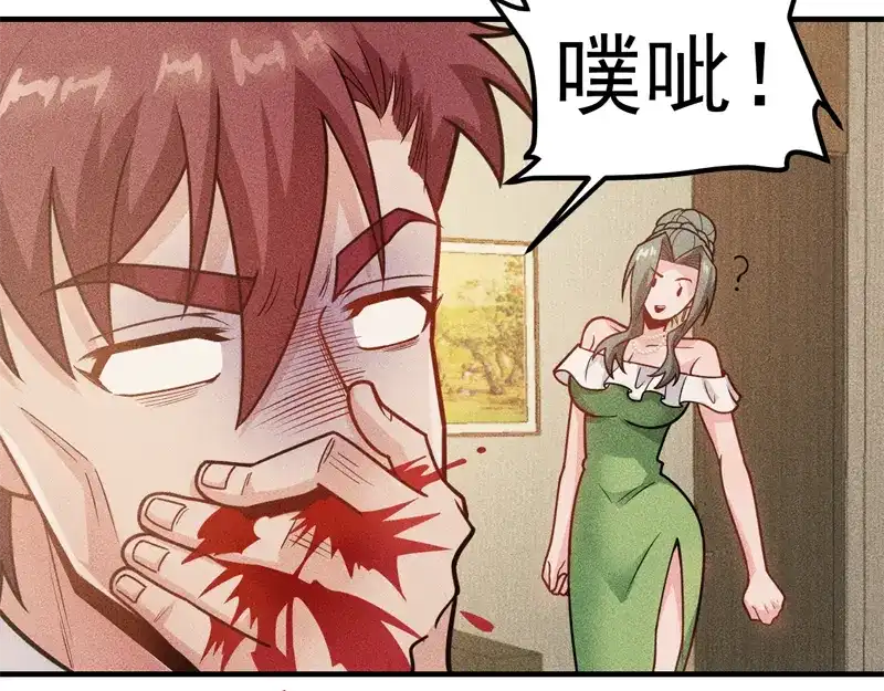 女总裁的贴身高手 第146话 适婚期... 第19页