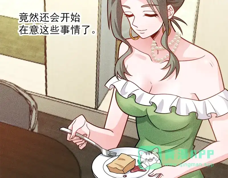 女总裁的贴身高手 第146话 适婚期... 第76页