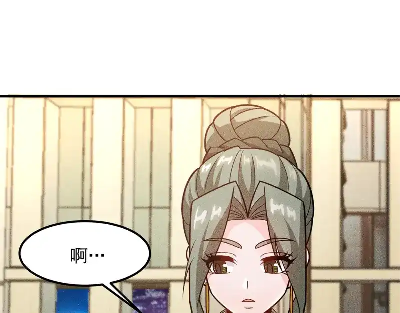 女总裁的贴身高手 第146话 适婚期... 第47页