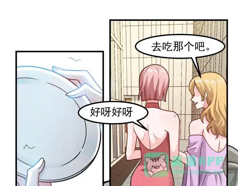 女总裁的贴身高手 第146话 适婚期... 第71页
