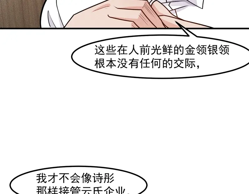 女总裁的贴身高手 第146话 适婚期... 第7页