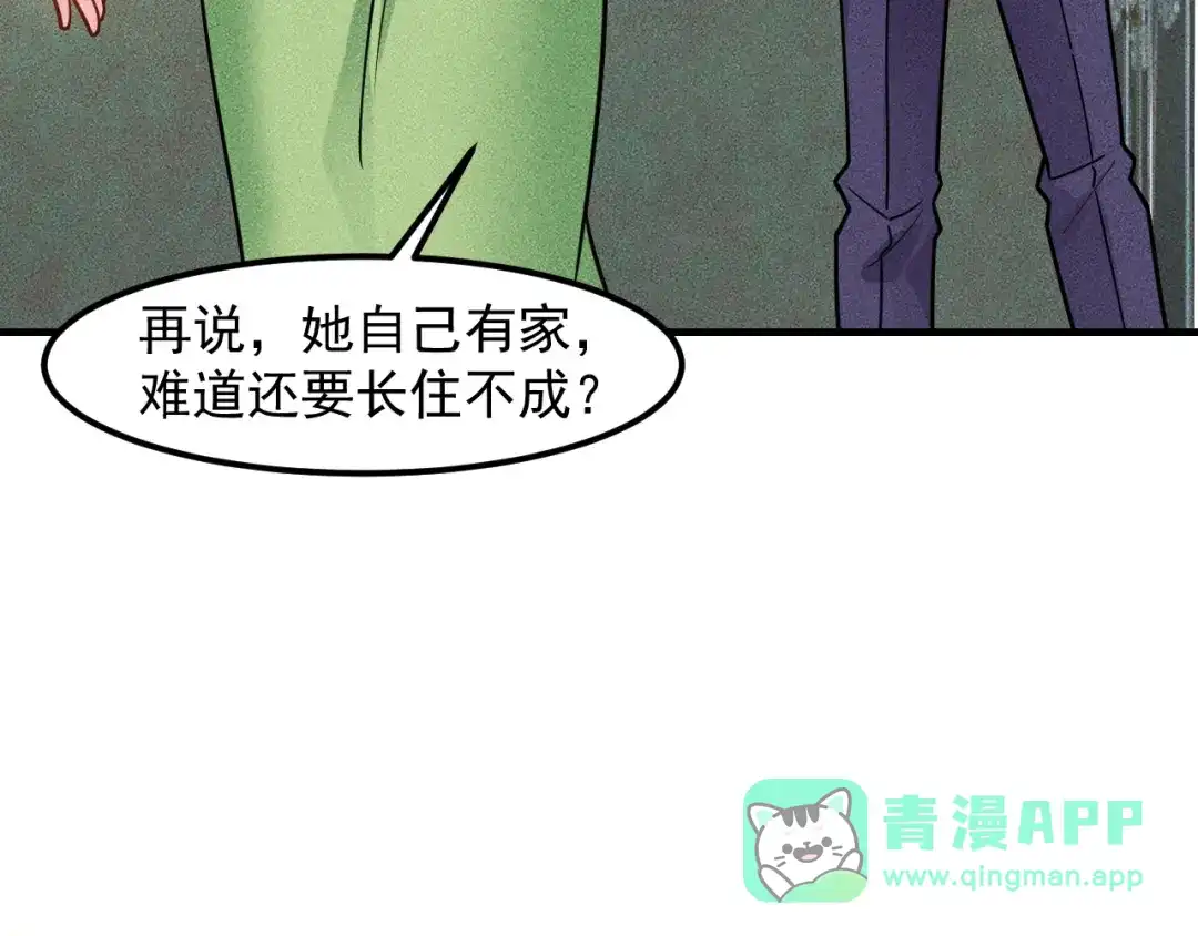 女总裁的贴身高手 第147话 我要去找她 第56页