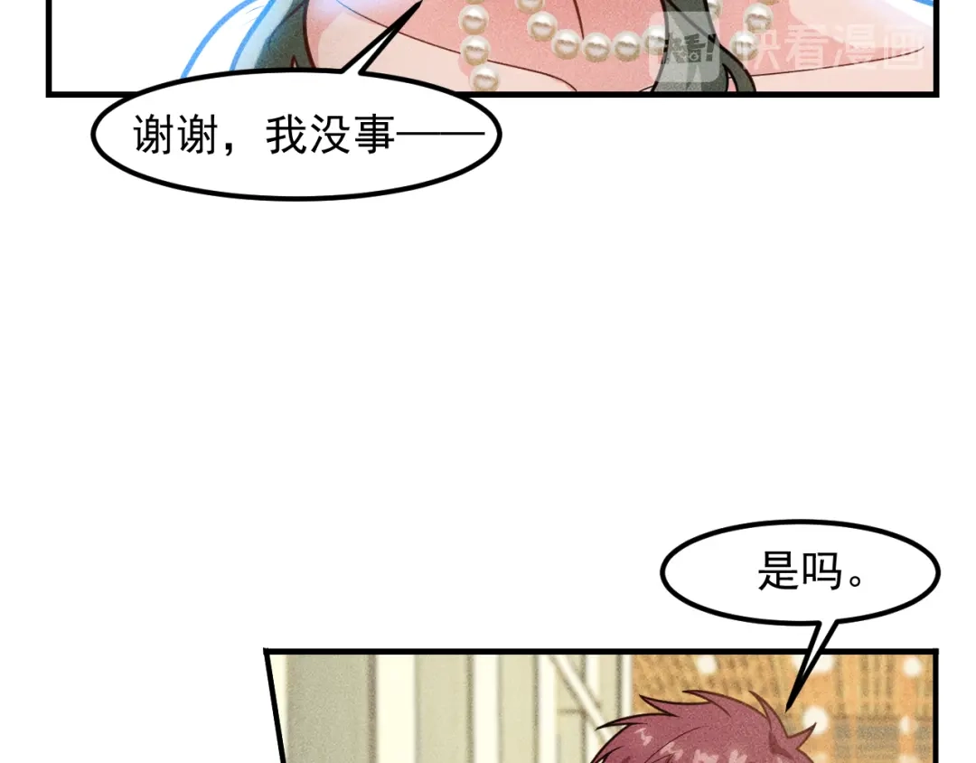 女总裁的贴身高手 第147话 我要去找她 第9页