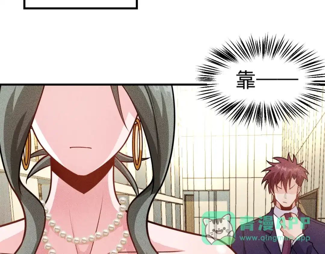 女总裁的贴身高手 第147话 我要去找她 第31页