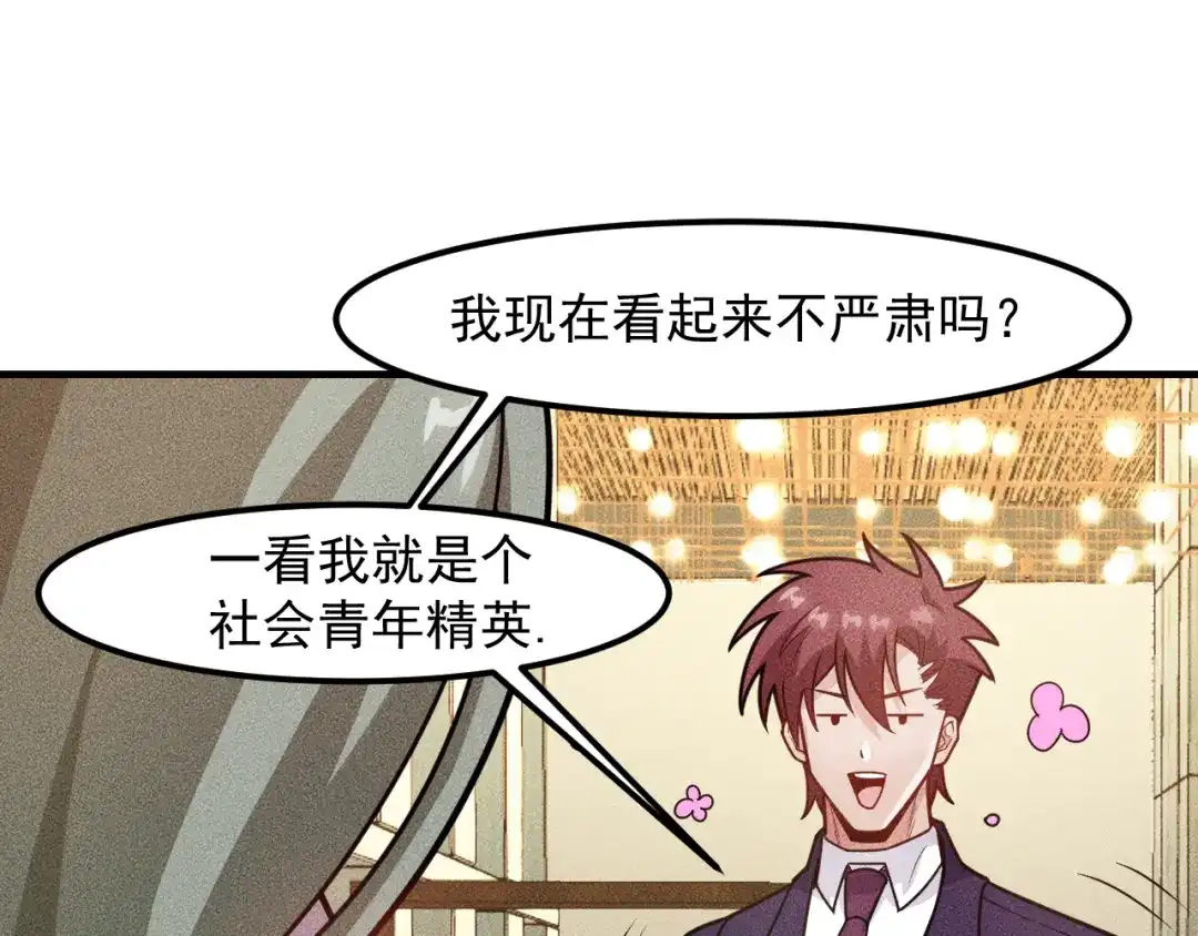 女总裁的贴身高手 第147话 我要去找她 第20页