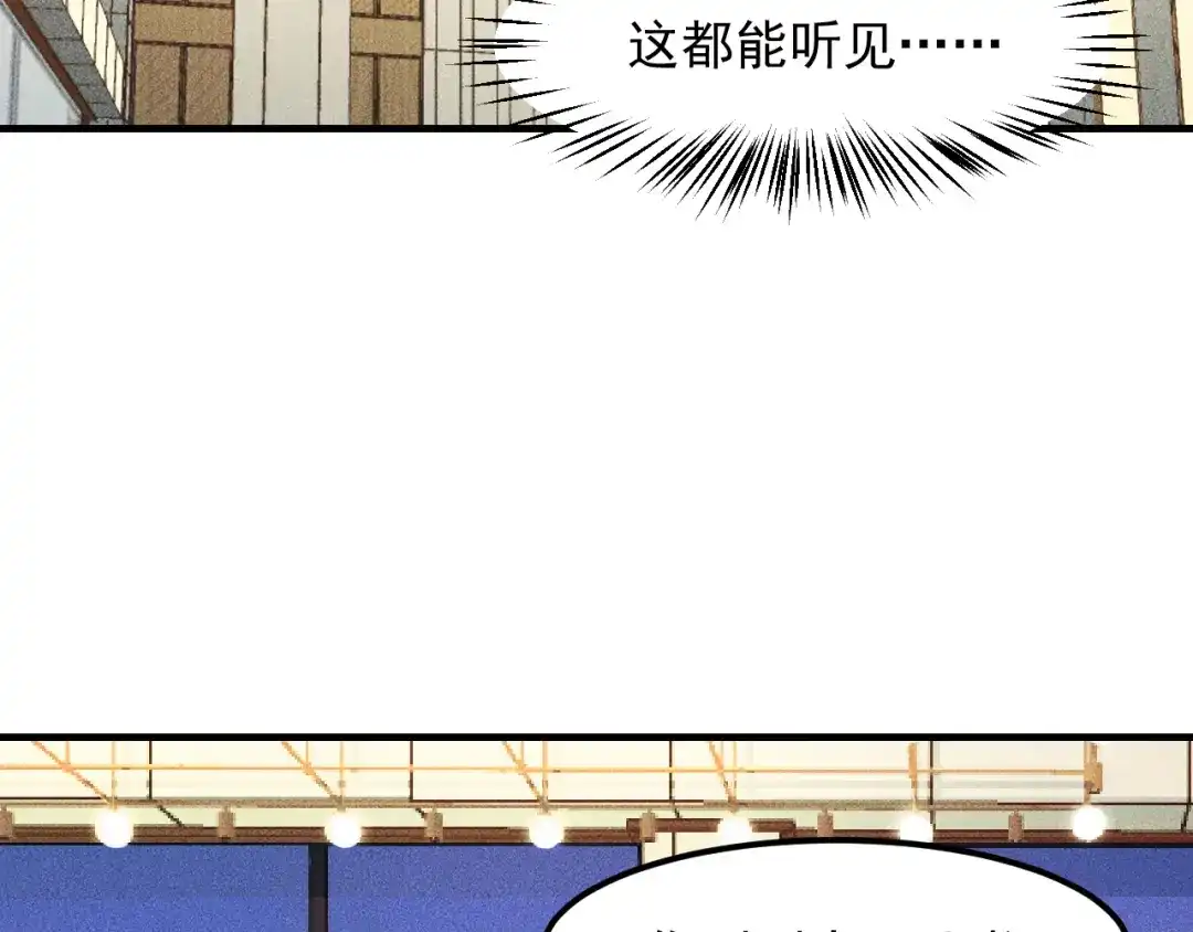 女总裁的贴身高手 第147话 我要去找她 第15页