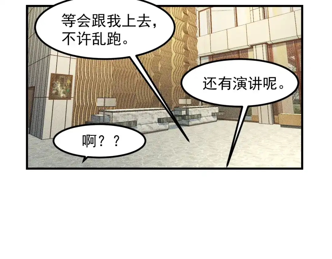 女总裁的贴身高手 第147话 我要去找她 第22页