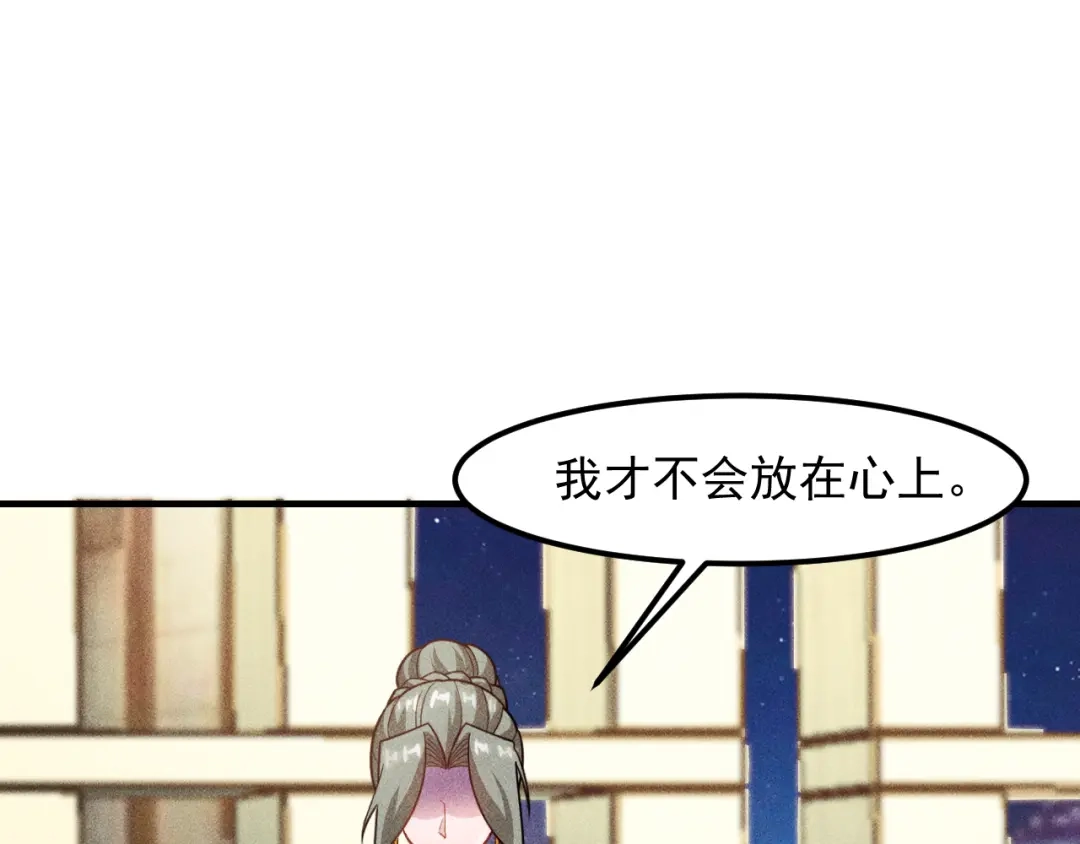 女总裁的贴身高手 第147话 我要去找她 第13页