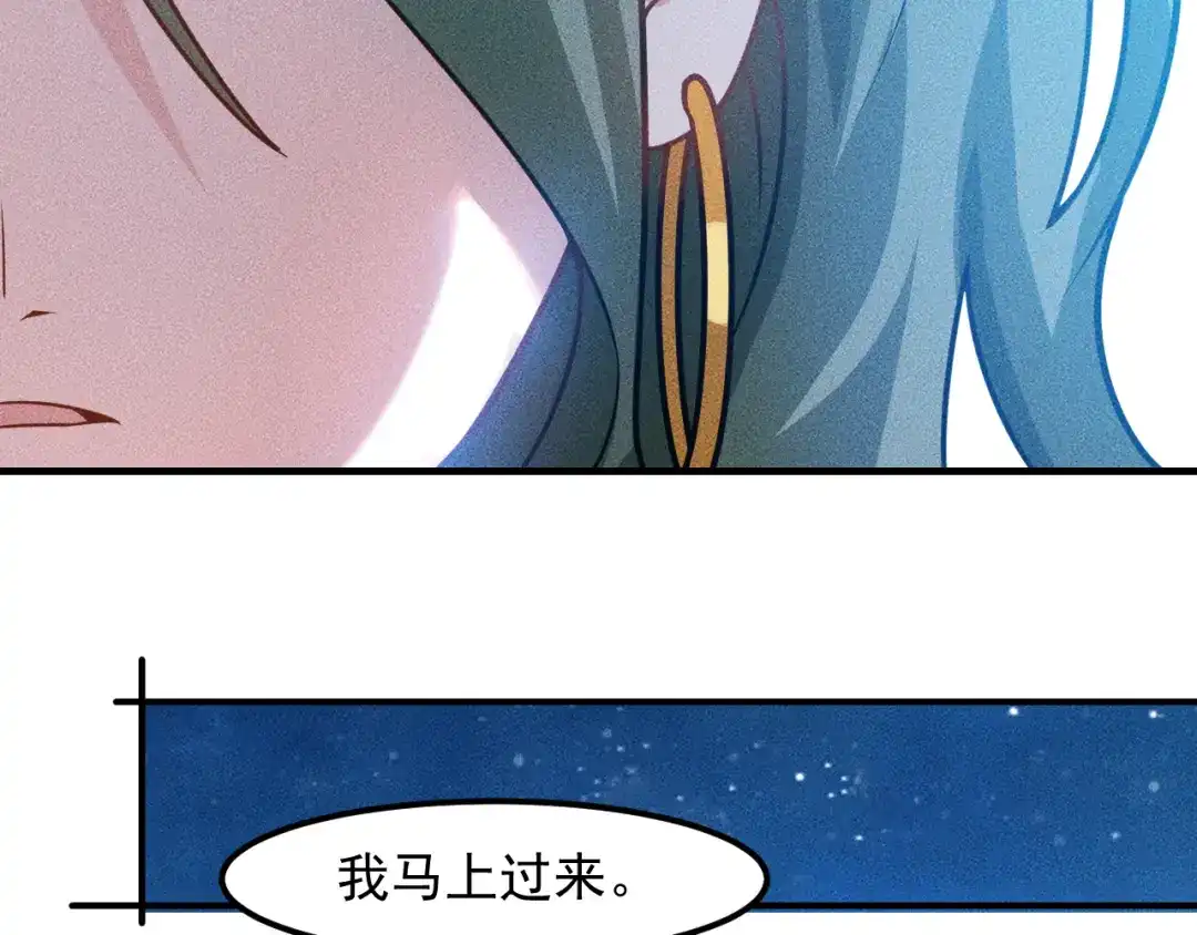 女总裁的贴身高手 第147话 我要去找她 第92页