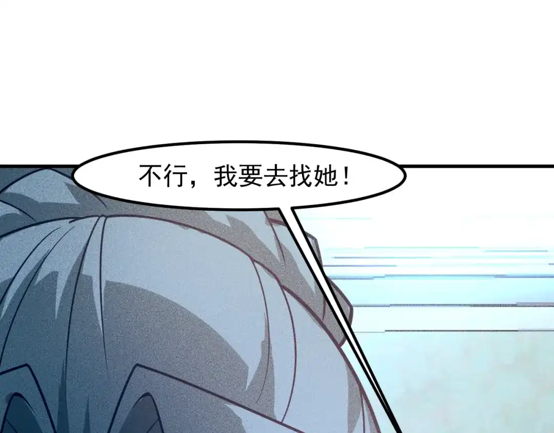 女总裁的贴身高手 第147话 我要去找她 第60页