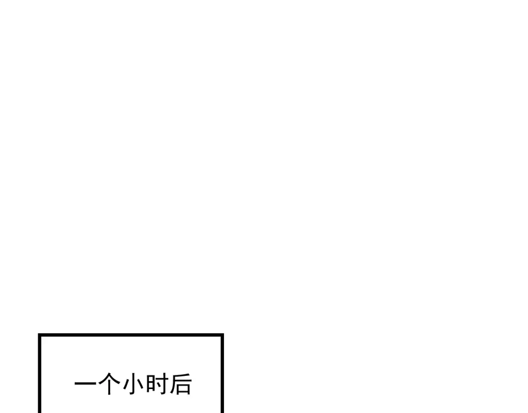 女总裁的贴身高手 第147话 我要去找她 第30页