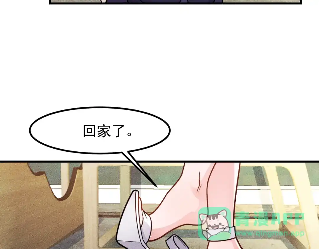 女总裁的贴身高手 第147话 我要去找她 第51页