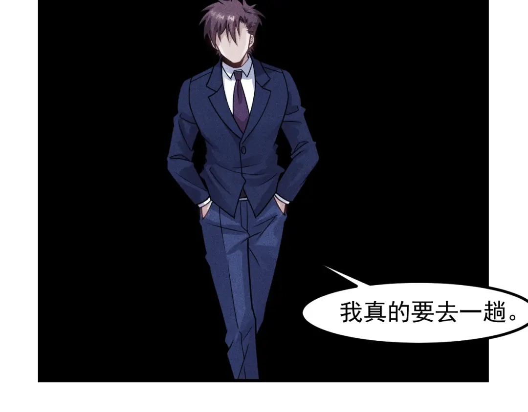 女总裁的贴身高手 第147话 我要去找她 第70页