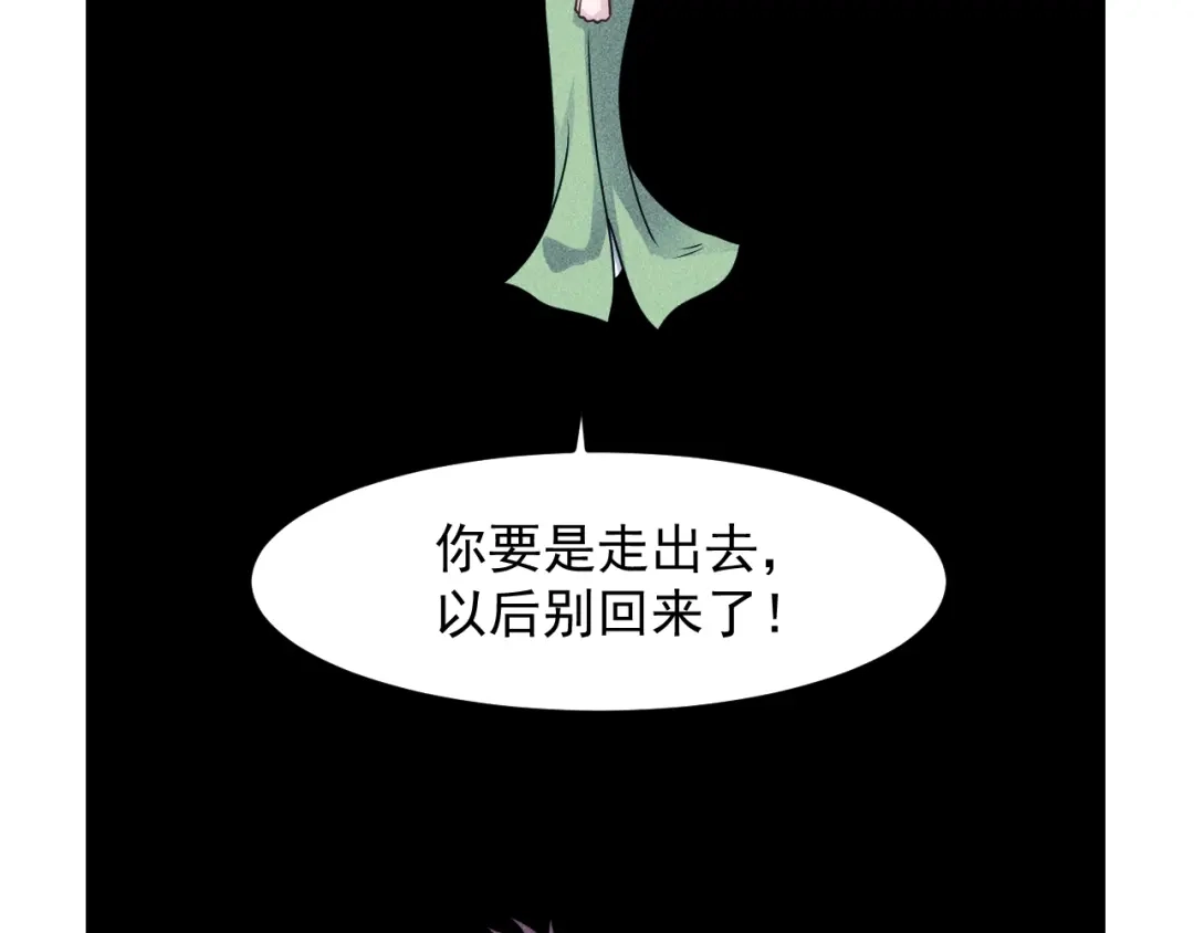 女总裁的贴身高手 第147话 我要去找她 第69页