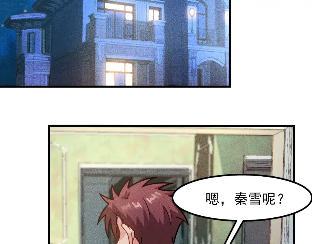 女总裁的贴身高手 第147话 我要去找她 第49页