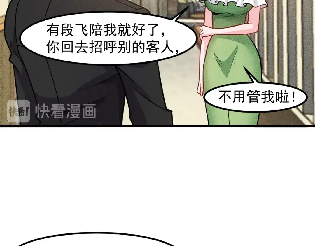 女总裁的贴身高手 第147话 我要去找她 第42页