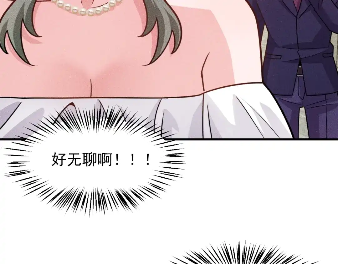 女总裁的贴身高手 第147话 我要去找她 第32页