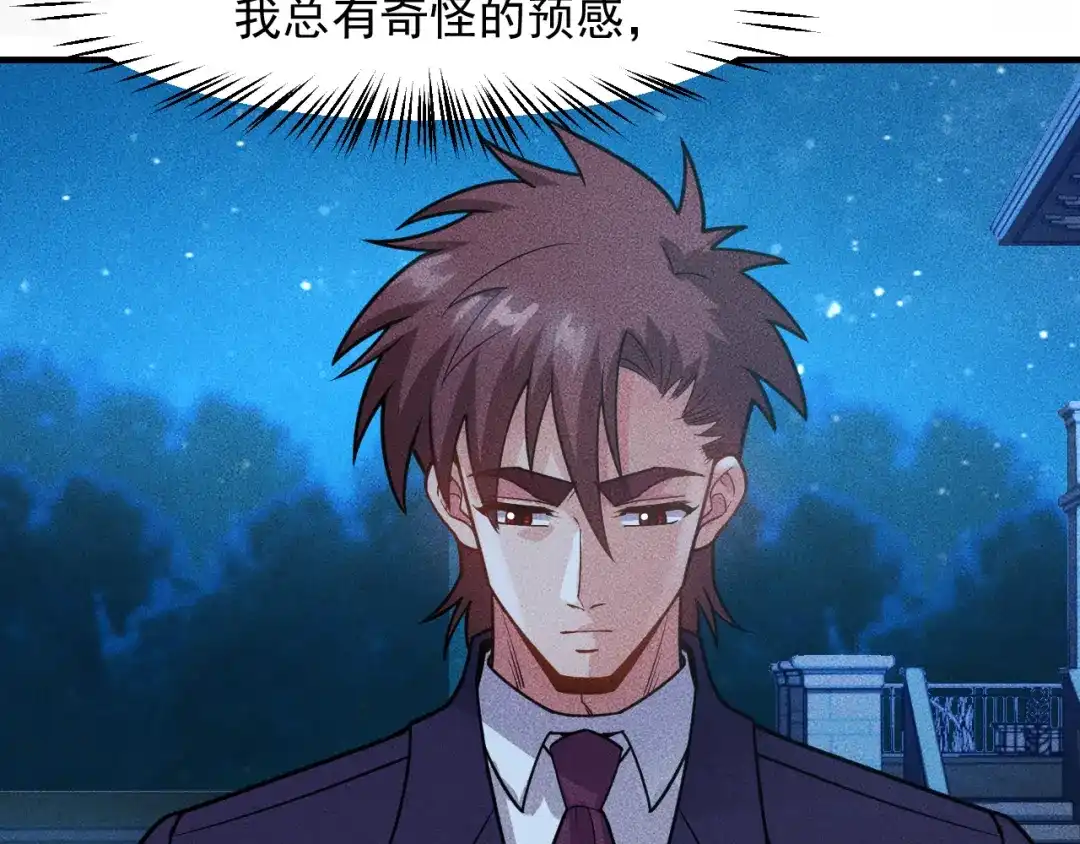 女总裁的贴身高手 第147话 我要去找她 第79页