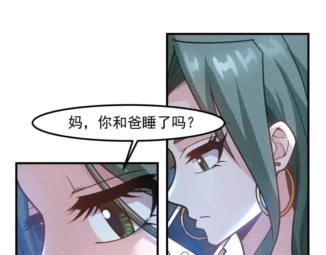 女总裁的贴身高手 第147话 我要去找她 第89页