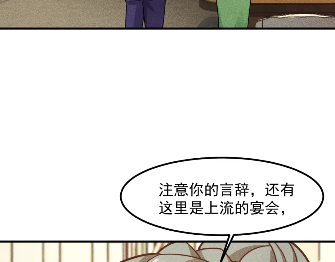 女总裁的贴身高手 第147话 我要去找她 第17页