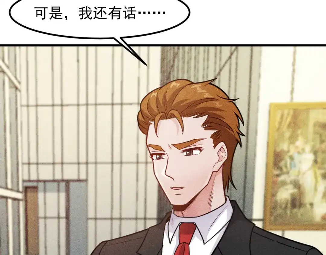 女总裁的贴身高手 第147话 我要去找她 第43页