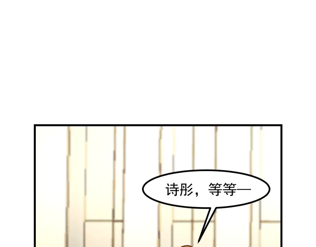 女总裁的贴身高手 第147话 我要去找她 第35页