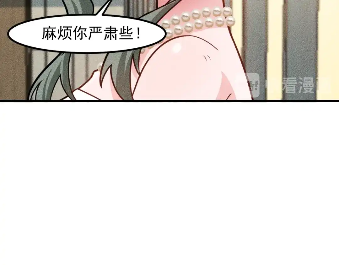 女总裁的贴身高手 第147话 我要去找她 第19页