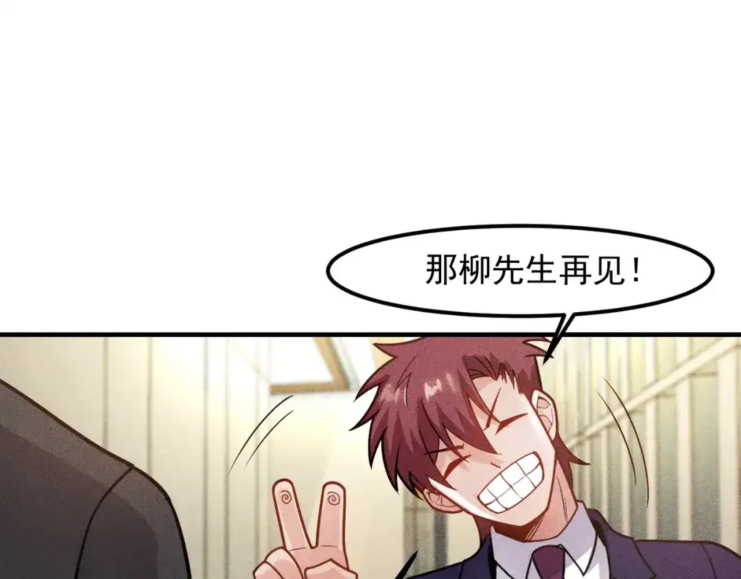 女总裁的贴身高手 第147话 我要去找她 第45页