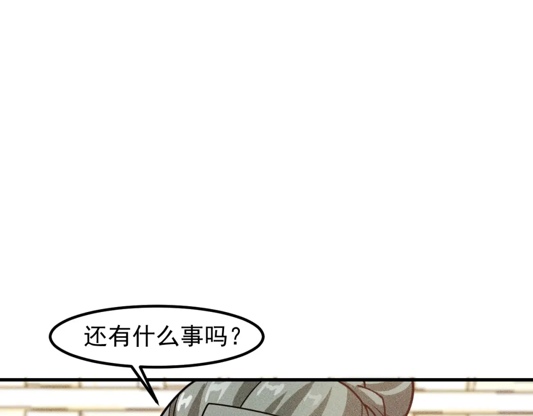 女总裁的贴身高手 第147话 我要去找她 第37页