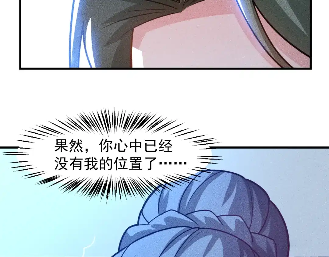 女总裁的贴身高手 第147话 我要去找她 第75页