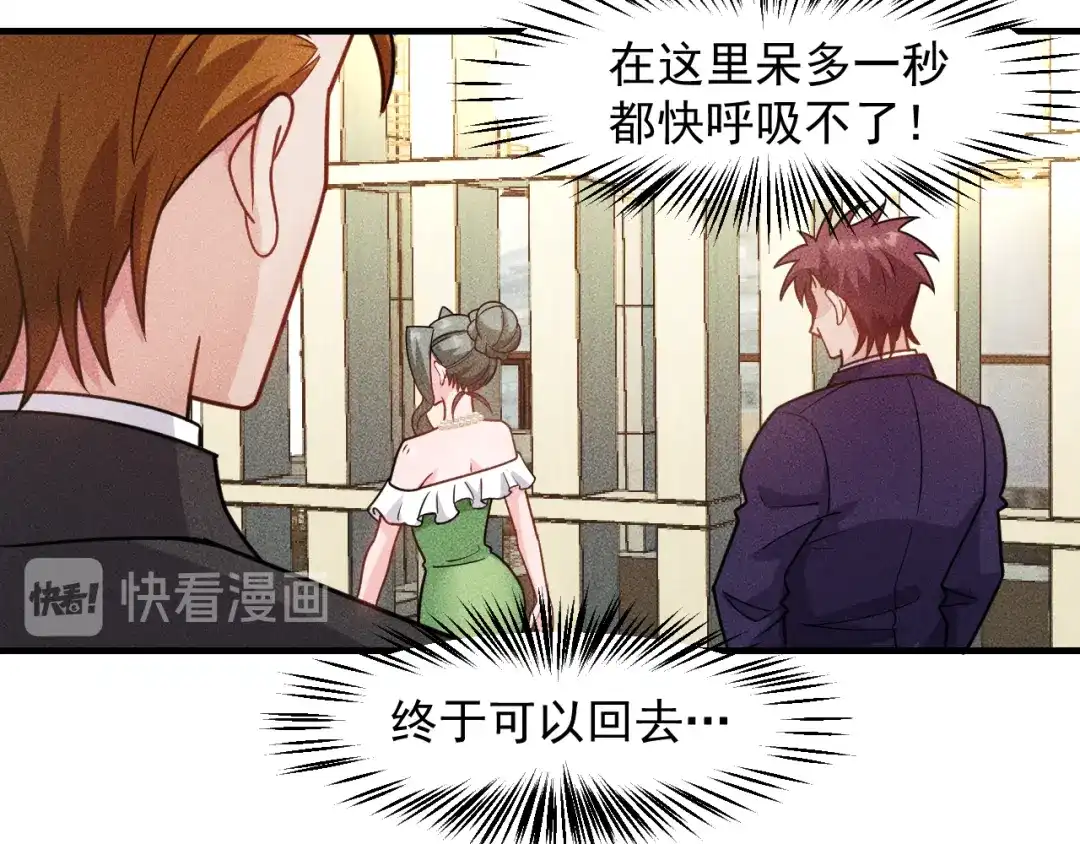 女总裁的贴身高手 第147话 我要去找她 第33页