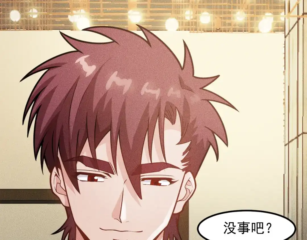 女总裁的贴身高手 第147话 我要去找她 第4页