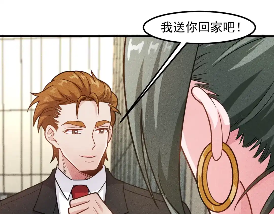 女总裁的贴身高手 第147话 我要去找她 第39页