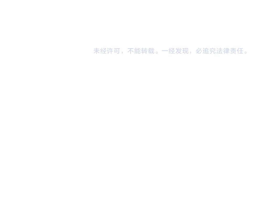 女总裁的贴身高手 第147话 我要去找她 第94页