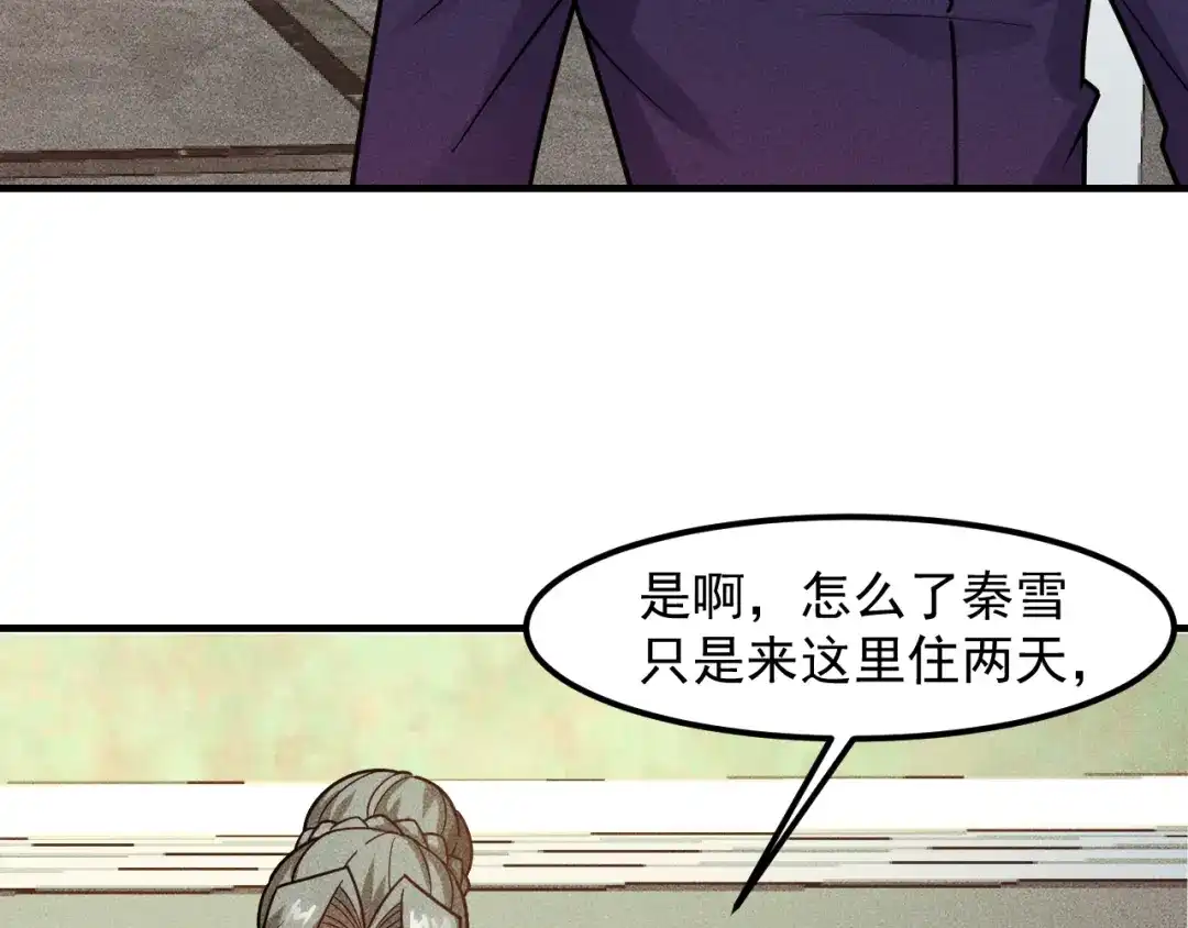 女总裁的贴身高手 第147话 我要去找她 第54页