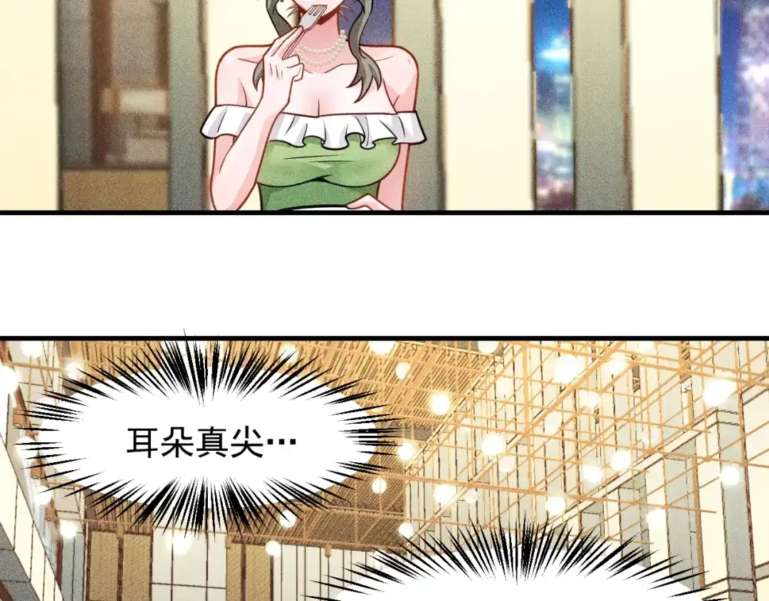 女总裁的贴身高手 第147话 我要去找她 第14页