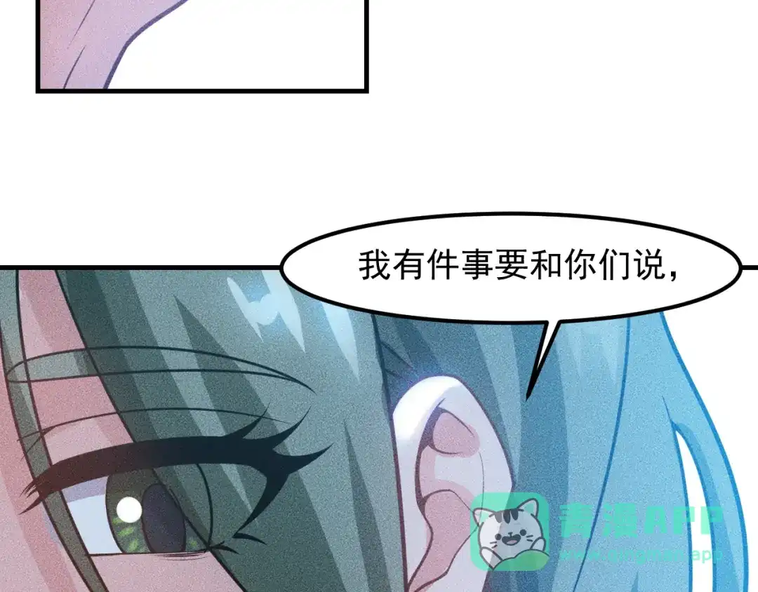 女总裁的贴身高手 第147话 我要去找她 第91页