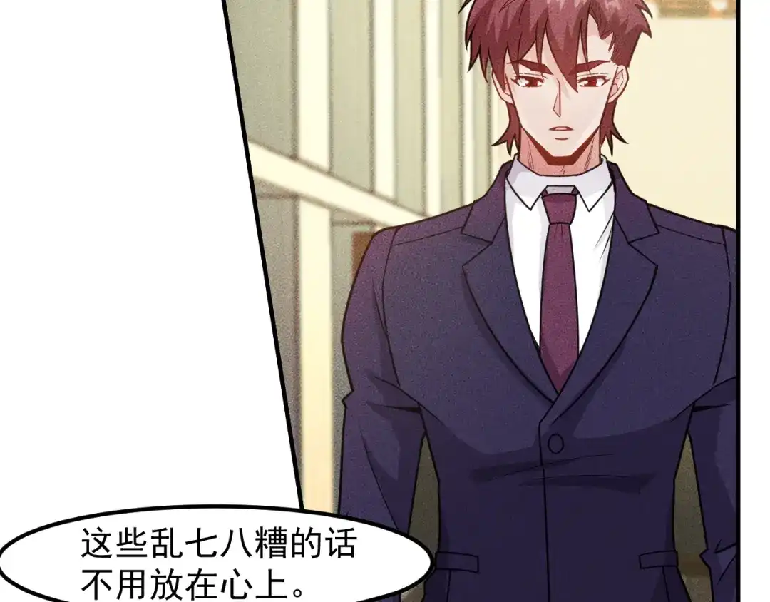 女总裁的贴身高手 第147话 我要去找她 第10页