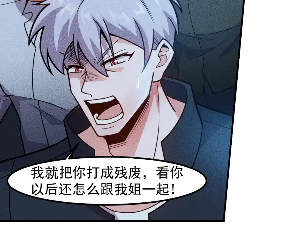 女总裁的贴身高手 第148话 我们离婚吧 第29页