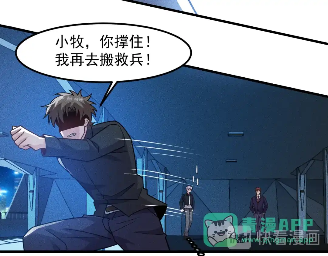 女总裁的贴身高手 第148话 我们离婚吧 第66页