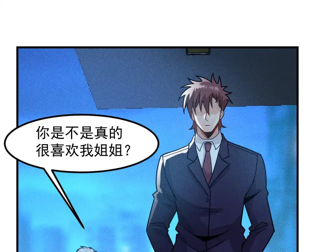 女总裁的贴身高手 第148话 我们离婚吧 第84页