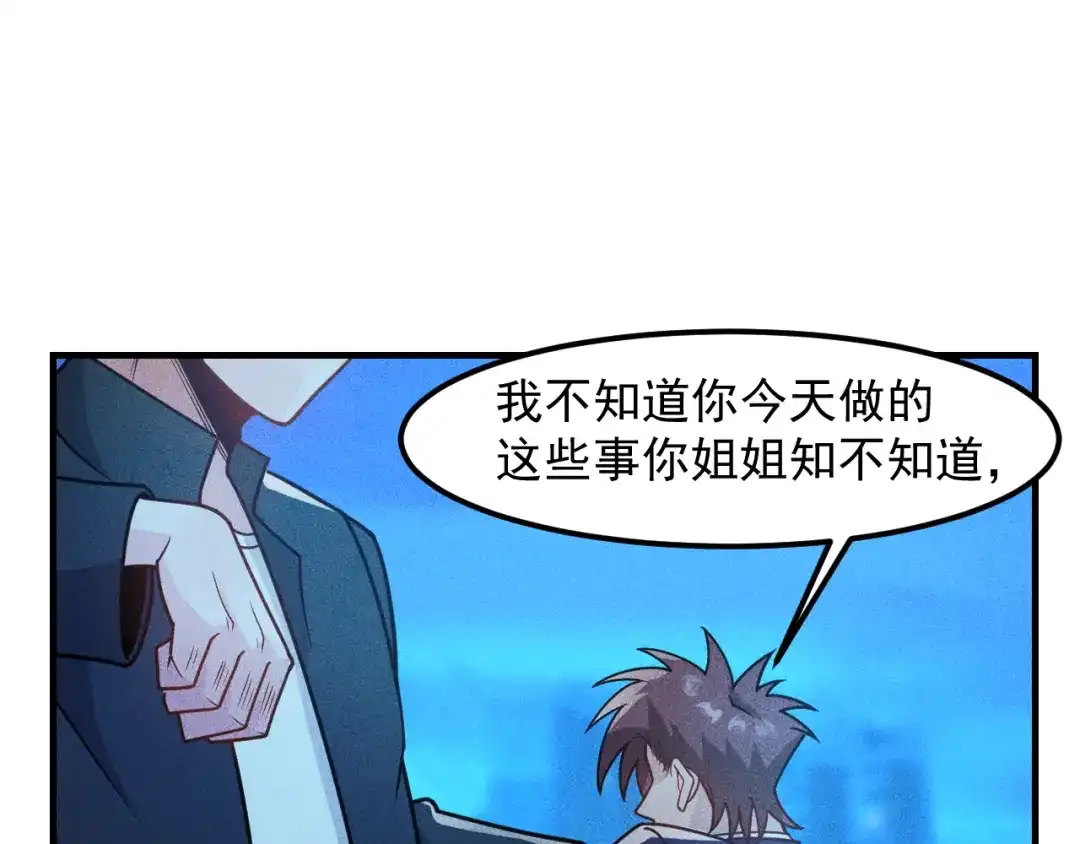 女总裁的贴身高手 第148话 我们离婚吧 第75页