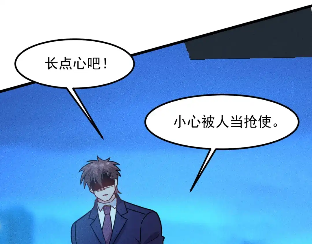 女总裁的贴身高手 第148话 我们离婚吧 第79页