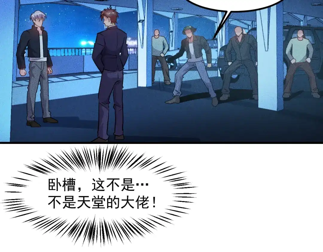 女总裁的贴身高手 第148话 我们离婚吧 第57页