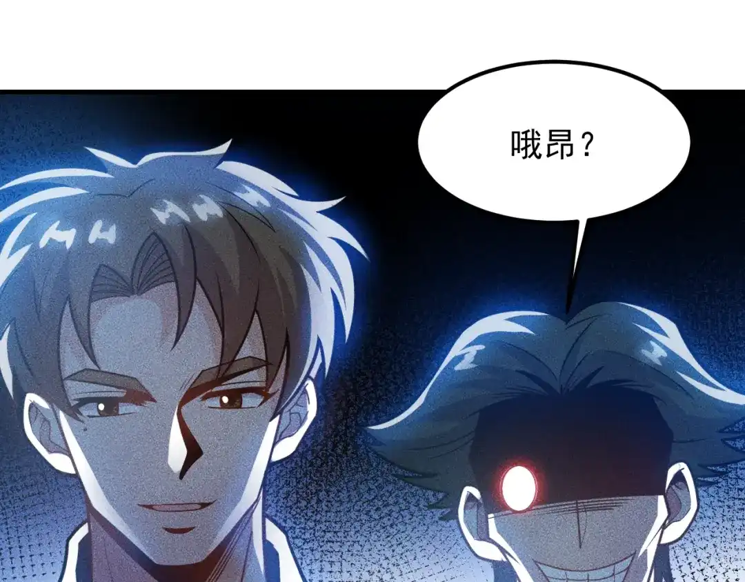 女总裁的贴身高手 第148话 我们离婚吧 第48页