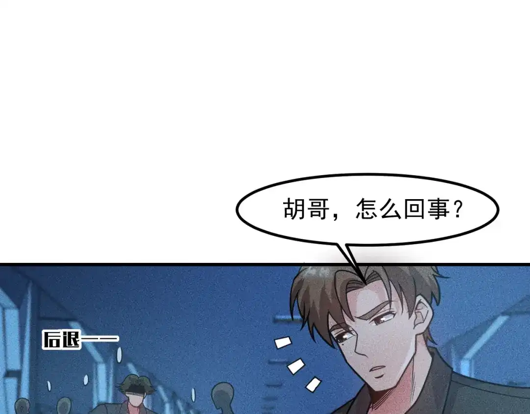 女总裁的贴身高手 第148话 我们离婚吧 第58页