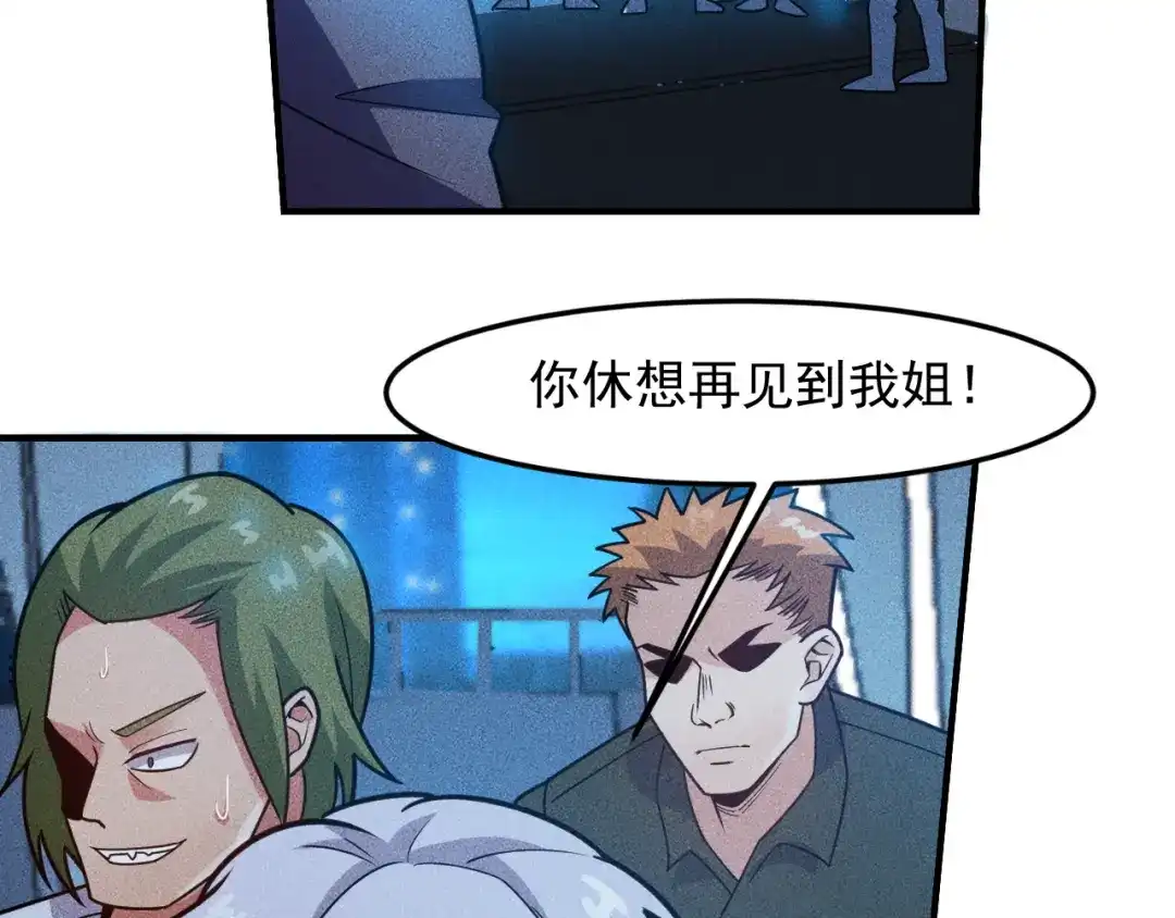 女总裁的贴身高手 第148话 我们离婚吧 第28页