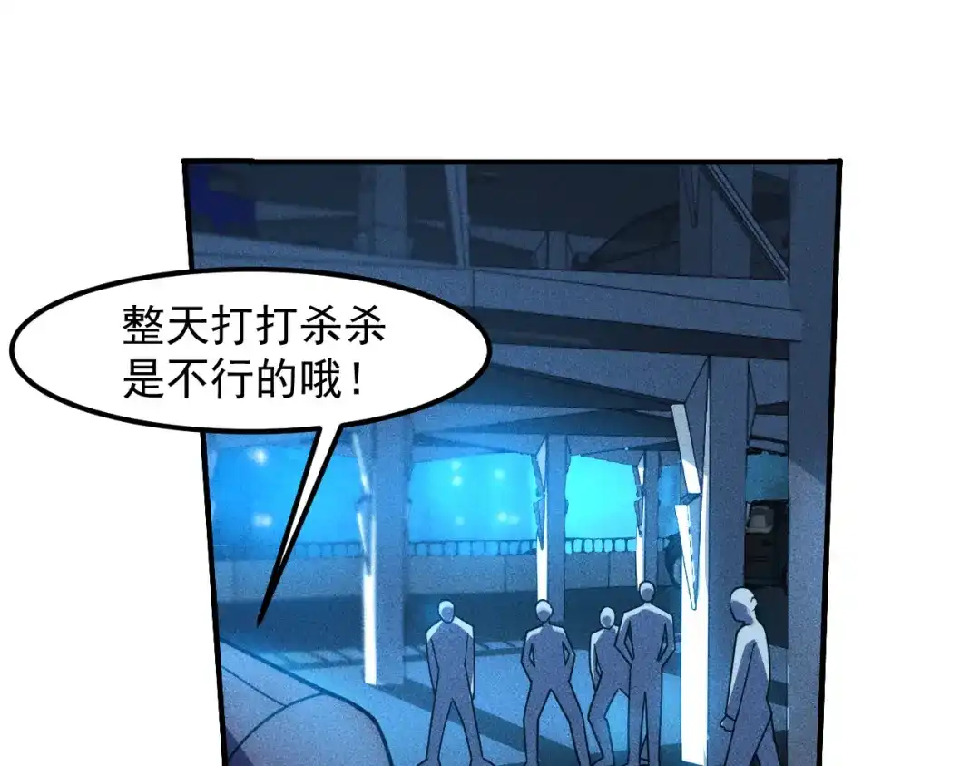 女总裁的贴身高手 第148话 我们离婚吧 第27页
